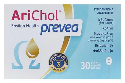 Epsilon Health Arichol Prevea Ιχθυέλαιο 30 μαλακές κάψουλες από το Pharm24