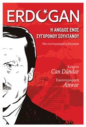 Erdogan, Η Άνοδος Ενος Σύγχρονου Σουλτάνου από το e-shop