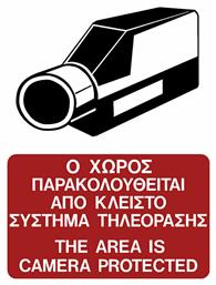 ΠΙΝΑΚΙΔΕΣ ΣΗΜΑΝΣΗΣ