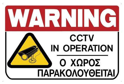 ΠΙΝΑΚΙΔΕΣ ΣΗΜΑΝΣΗΣ