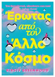 Έρωτας από τον Άλλο Κόσμο