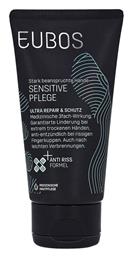 Eubos Sensitive Care Ultra Repair & Protect Κρέμα Χεριών 75ml