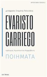 Evaristo Carriego