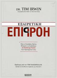 Εξαιρετική Επιρροή από το GreekBooks