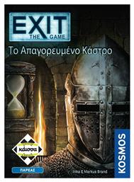 Exit Το Απαγορευμένο Κάστρο 12+ Ετών Kaissa