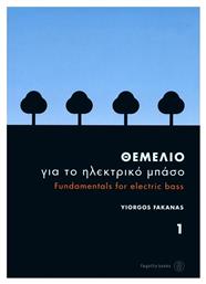 Fagotto Φακανάς Γιώργος - Θεμέλιο για το ηλεκτρικό μπάσο Μέθοδος Εκμάθησης για Μπάσο Βιβλίο 1ο από το e-shop