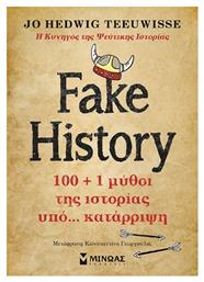 Fake History, 100 + 1 μύθοι της ιστορίας υπό… κατάρριψη