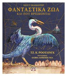 Φανταστικά Ζώα και που Βρίσκονται, Εικονογραφημένη Έκδοση