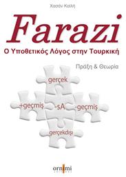 Farazi!Ο Υποθετικός Λόγος στην Τουρκική Πράξη & Θεωρία από το Ianos