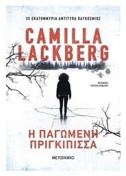 Φιελμπάκα, 1: η Παγωμένη Πριγκίπισσα