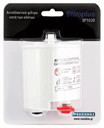 Φίλτρο Σιδήρου Stiroplus Sp1030