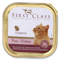 First Class Terrine Γαλοπούλα 100gr από το Plus4u