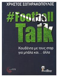 FootballTalk: Κουβέντα με τους σταρ για μπάλα και... άλλα από το Ianos