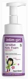 Frezyderm Υποαλλεργικό Παιδικό Αφρόλουτρο Sensitive Kids Intim Girl με Χαμομήλι για την Ευαίσθητη Περιοχή σε Μορφή Αφρού 250ml από το Pharm24