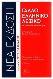 Γαλλοελληνικό λεξικό, 140.000 λέξεις και φράσεις