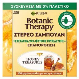 Garnier Botanic Therapy Ultimate Blends Honey Treasures Στέρεο Σαμπουάν Αναδόμησης/Θρέψης για Ξηρά Μαλλιά 60gr από το e-Fresh