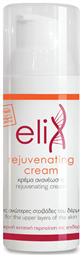 Genomed Elix Κρέμα Σώματος 50ml