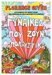 Γυναίκες Που Ζουν Απολαυστικά
