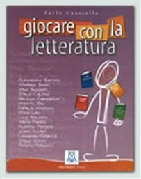 GIOCARE CON LA LETTERATURA από το e-shop