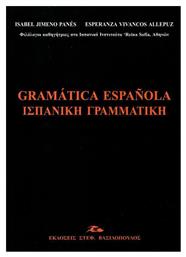 Gramática española από το Public