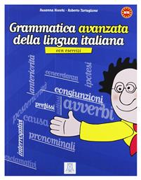 GRAMMATICA AVANZATA DELLA LINGUA ITALIANA CON ESERCIZI από το Ianos