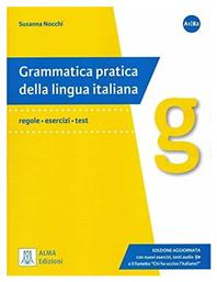 Grammatica Pratica della Lingua Italiana από το e-shop