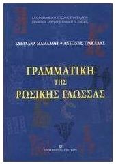 Γραμματική της ρωσικής γλώσσας, Μορφολογία από το Plus4u