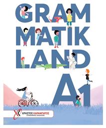 Grammatikland A1 από το Public