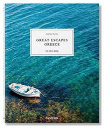 Great Escapes Greece. The Hotel Book από το Public