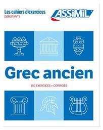 Grec Ancien Les Cahiers Dexercices 150 Exercices + Corriges Debutants Assimil 9782700509991 Www R-shop.gr από το Filinda