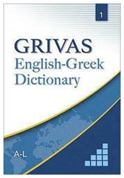 GRIVAS ENGLISH-GREEK DICTIONARY 1 A-L