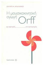 H Μουσικοκινητική Αγωγή Orff ως Αφετηρία και Προορισμός από το Public