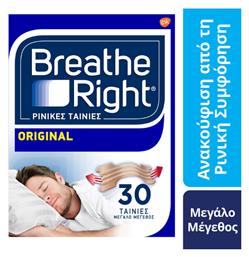 Breathe Right Original 30τμχ από το Pharm24