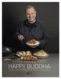 Happy Buddha από το e-shop