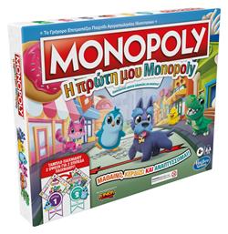 Hasbro Επιτραπέζιο Παιχνίδι Η Πρώτη μου Monopoly - Ανακαλύπτω Παίζοντας - για 2-6 Παίκτες 4+ Ετών