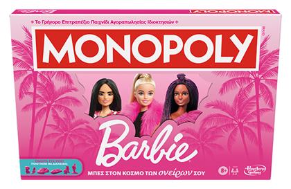 Hasbro Επιτραπέζιο Παιχνίδι Monopoly Barbie Ελληνική Έκδοση για 2-6 Παίκτες 8+ Ετών από το BlablaToys