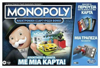 Hasbro Επιτραπέζιο Παιχνίδι Monopoly Ηλεκτρονική Εξαργύρωση Bonus με Μία Κάρτα για 2-4 Παίκτες 8+ Ετών από το Moustakas Toys