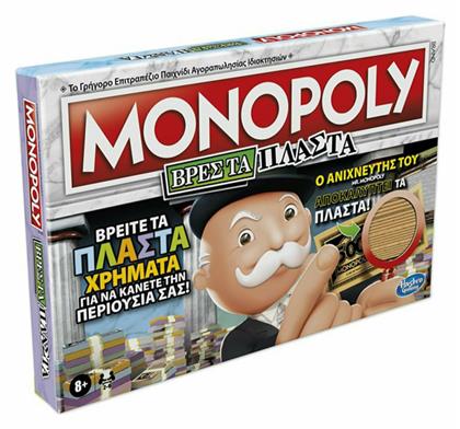 Hasbro Επιτραπέζιο Παιχνίδι Monopoly Βρες Τα Πλαστά για 2-6 Παίκτες 8+ Ετών