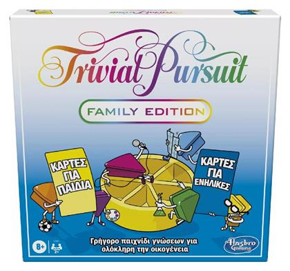 Hasbro Επιτραπέζιο Παιχνίδι Trivial Pursuit Family Edition (Ελληνική Έκδοση) για 2+ Παίκτες 8+ Ετών