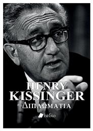 Henry Kissinger - Διπλωματια από το e-shop