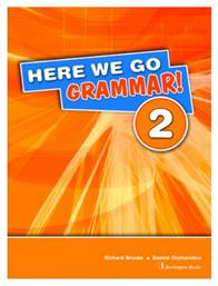 Here We Go 2 Grammar από το Public