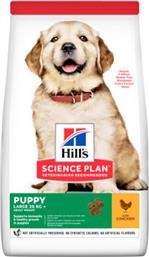 Hill's Science Plan Puppy Large Chicken 2.5kg