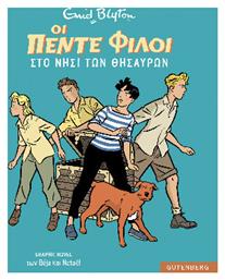 Οι 5 Φιλοι Graphic Novel 1 Στο Νησι Των Θησαυρων