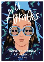 Οι Άγκαθες, 1