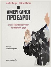 Οι Αμερικανοί πρόεδροι, Από τον Τζορτζ Ουάσινγκτον στον Ντόναλντ Τραμπ από το Public