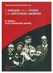 Η άνοδος και η πτώση των Εργατικών Διεθνών από το Plus4u