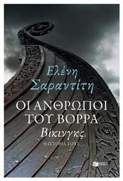 Οι άνθρωποι του βορρά: Βίκινγκς, Η ιστορία τους από το Public