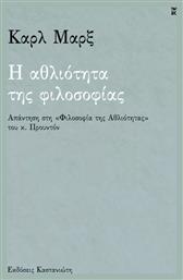 Η Αθλιότητα Της Φιλοσοφίας. Απάντηση Στη «φιλοσοφία Της Αθλιότητας» Του Κ. Προυντόν