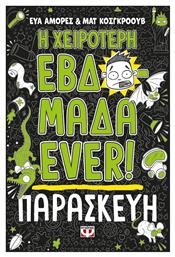 Η Χειρότερη Εβδομάδα Ever, 5: Παρασκευή