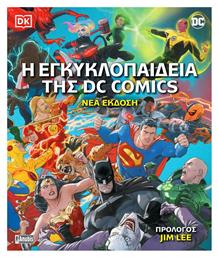 Η Εγκυκλοπαίδεια της DC Comics, Vol. 1 Nέα Έκδοση